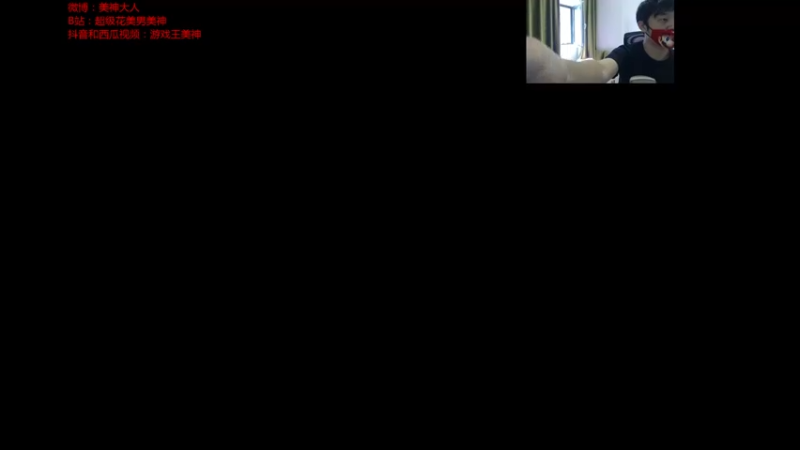 【2021-08-26 09点场】I美神I：美神：好玩又好看