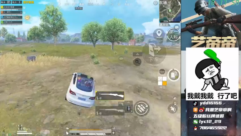 【2021-08-25 18点场】艺帝帝：世界冠军淘汰王