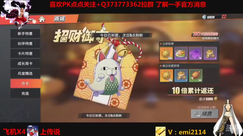 【2021-08-23 03点场】不是老年人：航海王热血航线真好玩