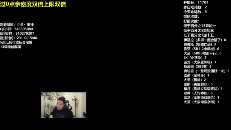 【2021-08-25 23点场】姜神丶：午夜小姜：抱歉白天办事太晚了 没起来！