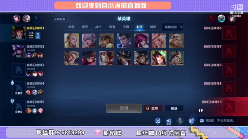 【2021-08-26 21点场】自小语：巅峰赛阳光男孩