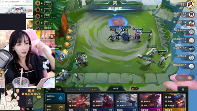 【2021-08-26 18点场】叶知秋Vanessa：叶知秋：下午好