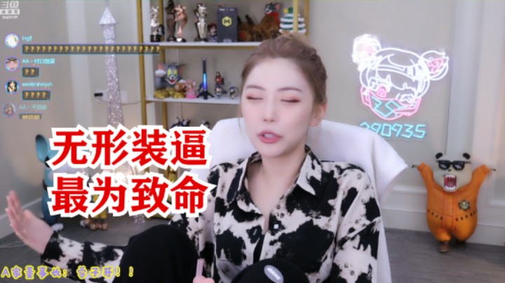 周淑怡永劫上陨星，直播内容被大量投诉