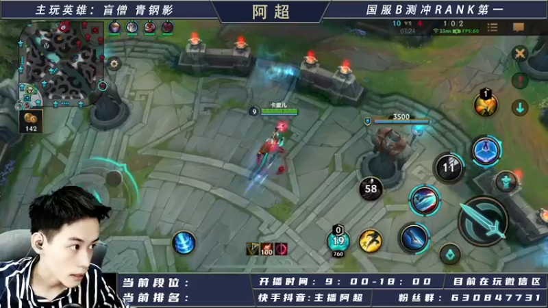 【2021-08-26 13点场】阿超cc丶：阿超：大师冲王者！！