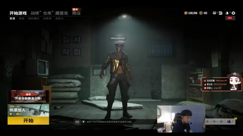 【2021-08-26 13点场】OMGsilentBT：silentBT：看看比赛