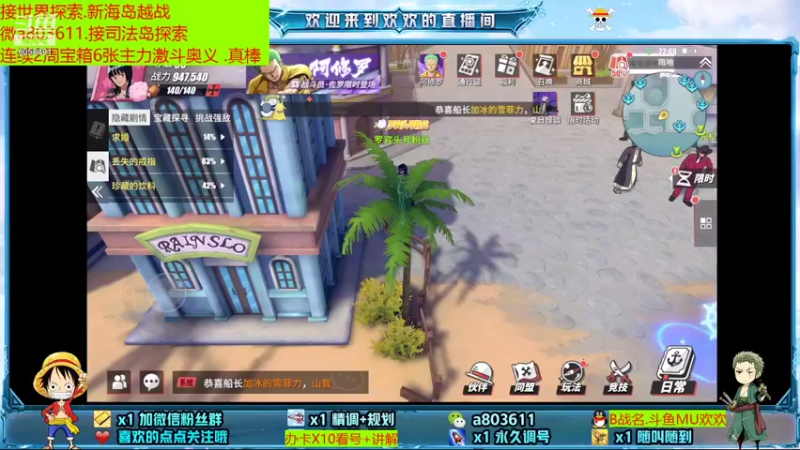 【2021-08-23 22点场】MU丶欢欢：养老开始冲冲冲