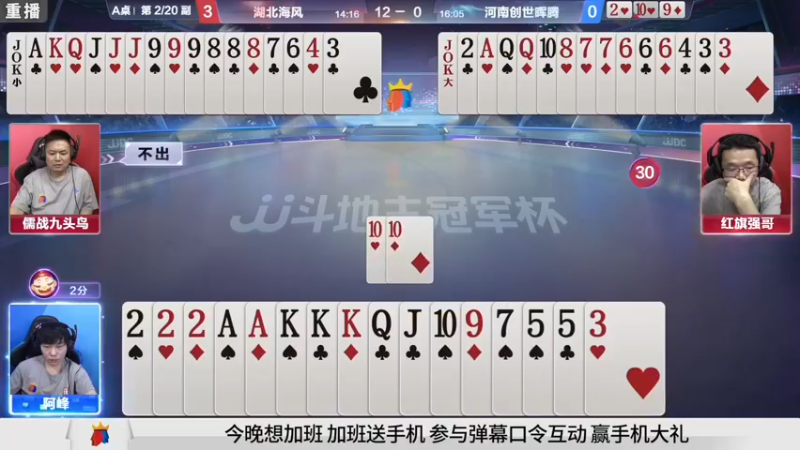 【2021-08-26 11点场】JJ斗地主官方：900万巨奖！斗地主秋季赛开战