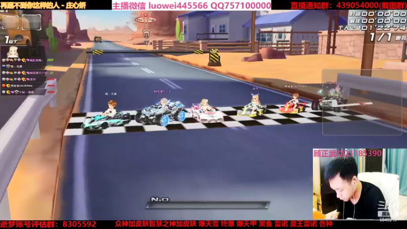 【2021-08-25 21点场】BN丶罗伟：晚上好，飞车玩起来