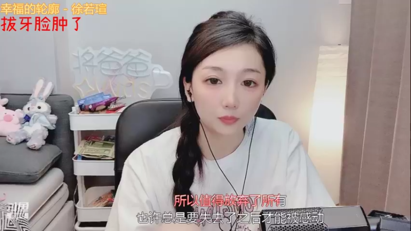 【2021-08-25 19点场】泡泡同学呐：吃可爱长大的小姐姐5777