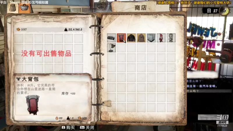 【2021-08-24 20点场】秀才冷男：588.捡垃圾 捡垃圾，疯狂吼叫美学！