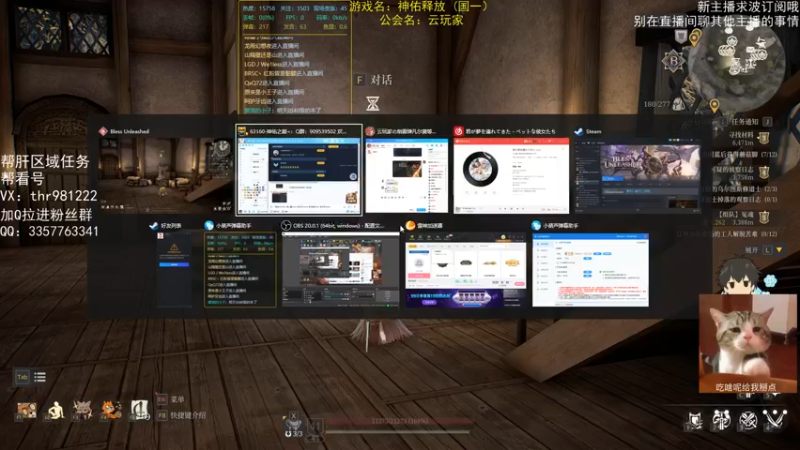 【2021-08-25 23点场】然喵iao：看号帮肝区域任务