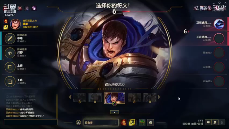 辅助盖伦去打上路；中路小鱼人送了无敌卡萨丁一套2100输出；最后一波我秒了卡萨丁赢了.