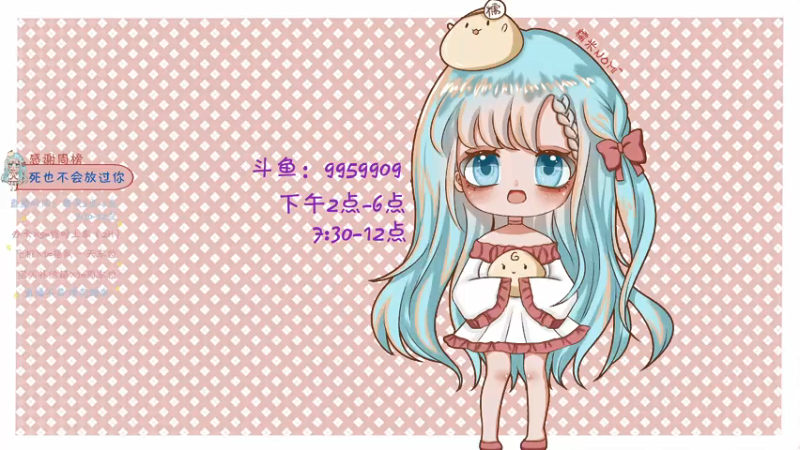 【2021-08-25 19点场】糯米是个女汉纸呀：快来上车鸭~