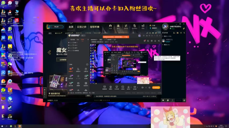【2021-08-25 19点场】福星桃子：桃桃桃桃子~