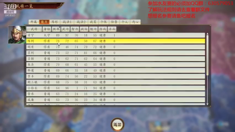 【2021-08-26 20点场】兰色星空123：三国志14水友赛第四赛季第六场