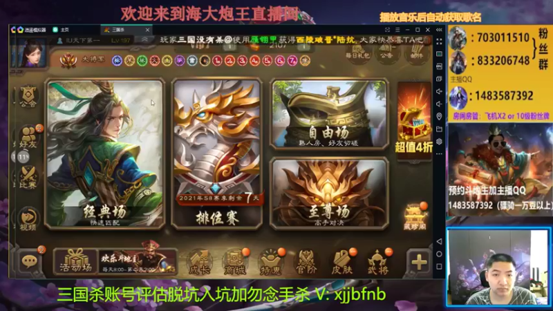 【2021-08-24 16点场】海大炮王o：下午好，直播中