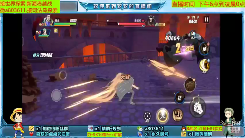 【2021-08-23 01点场】MU丶欢欢：我不偷偷偷塔来了