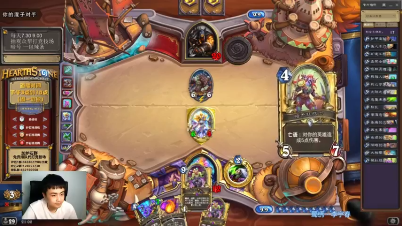 【2021-08-26 21点场】杨清枫：一个月30多个12胜的主播 现场吹牛！