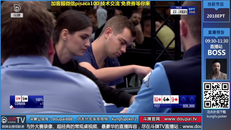 我在斗鱼看斗牌TV直播棋牌娱乐