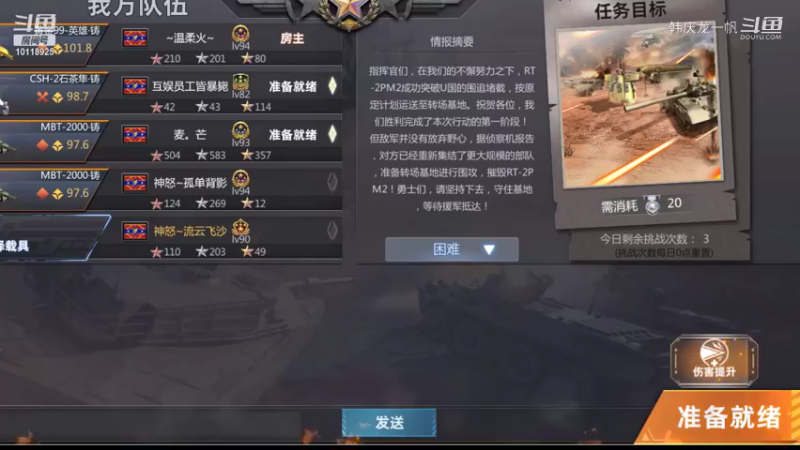 韩庆龙一帆的精彩时刻 20210825 21点场(6)