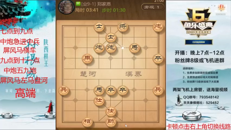 【2021-08-26 21点场】日月轮回888：特级金牌教练巅峰对决！