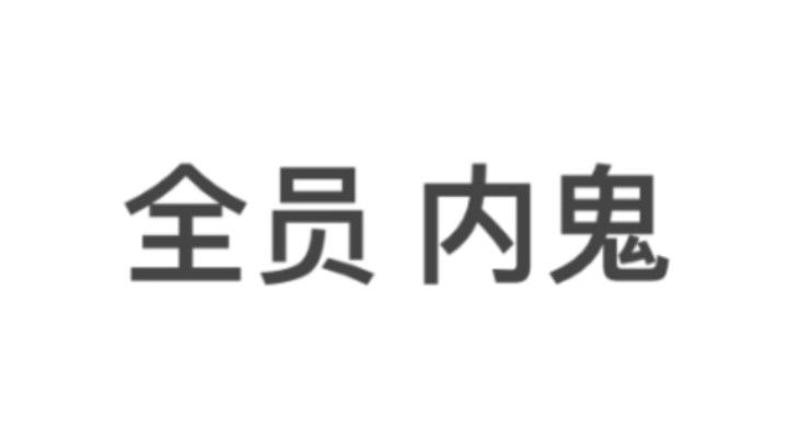 【后续】这个小哥哥是内鬼吗？竟然直呼喜欢blue