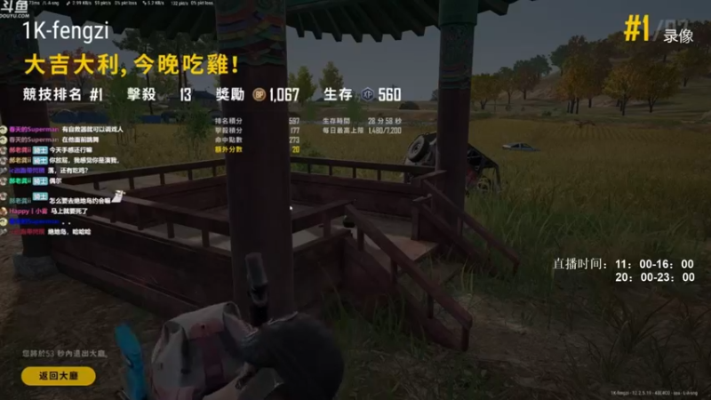 【2021-08-26 10点场】Happy丨疯子：疯子：一狙一喷走江湖