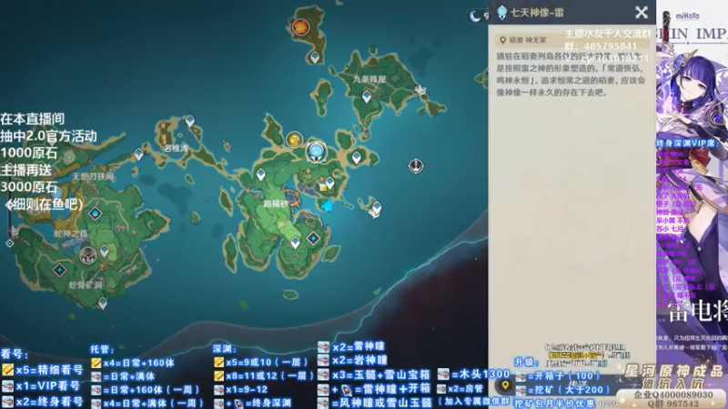 【2021-08-25 20点场】紫叔叔丶：专业新人导师第一全能工具人 看号深渊材料