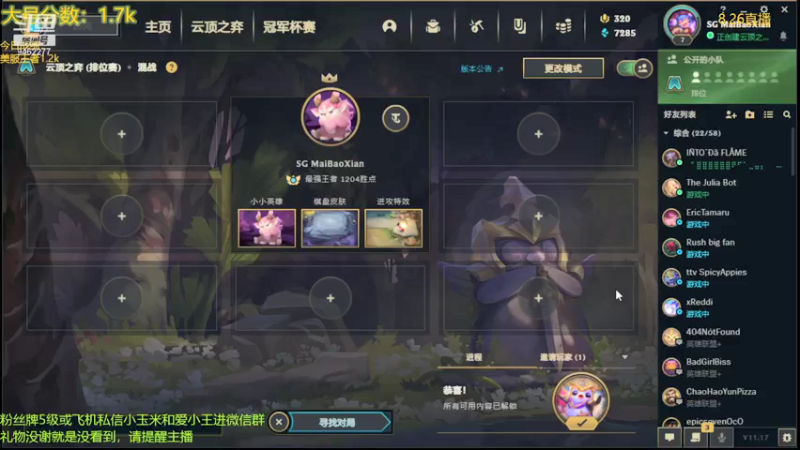 【2021-08-26 01点场】AG丶Snowy：等一次天黑