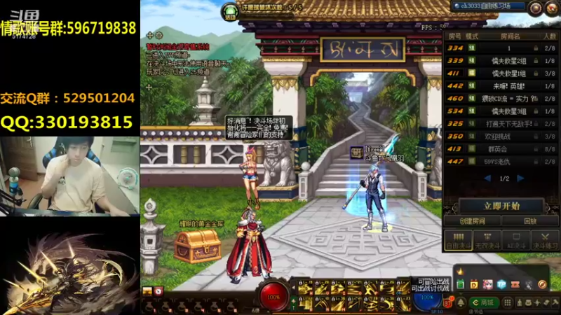 【2021-08-26 19点场】DNF凤凰羽：光枪顶级4V4，点将