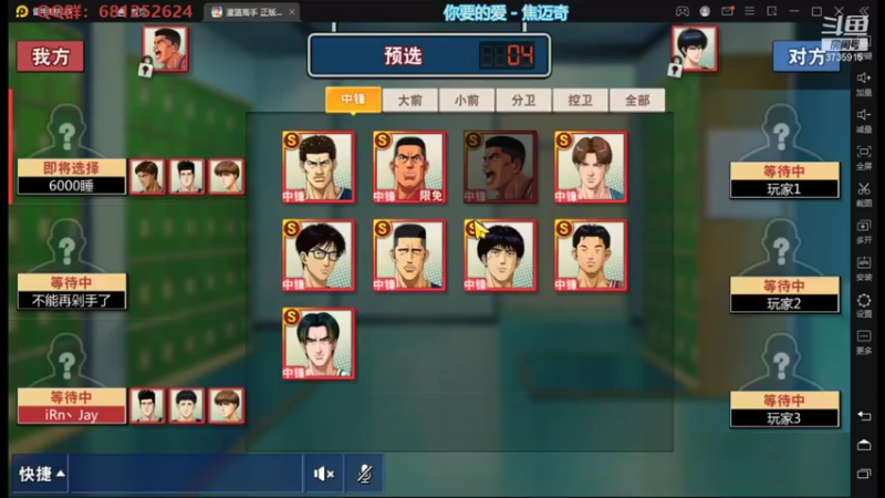 【2021-08-24 17点场】叫我jay：看我showtime~