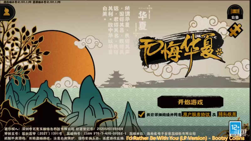【2021-08-26 15点场】滨滨小盆友：无悔华夏 9209755