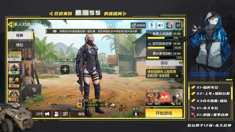 【2021-08-21 15点场】悬溺SS：S3-S5战场胜率第一车队