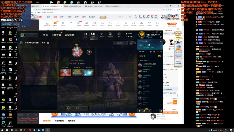 【英雄联盟】仙凡哥哥丶的精彩时刻 20210826 08点场