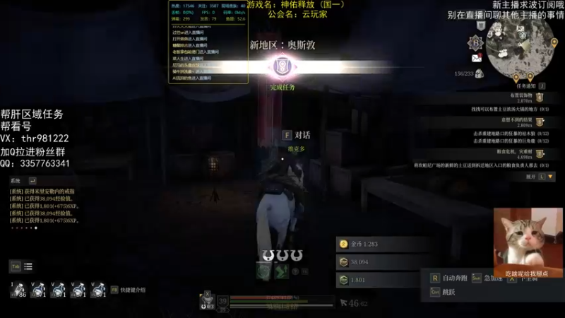 【2021-08-24 19点场】然喵iao：看号帮肝区域任务