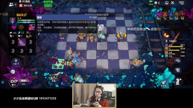 我在斗鱼看主任5748直播LOL手游