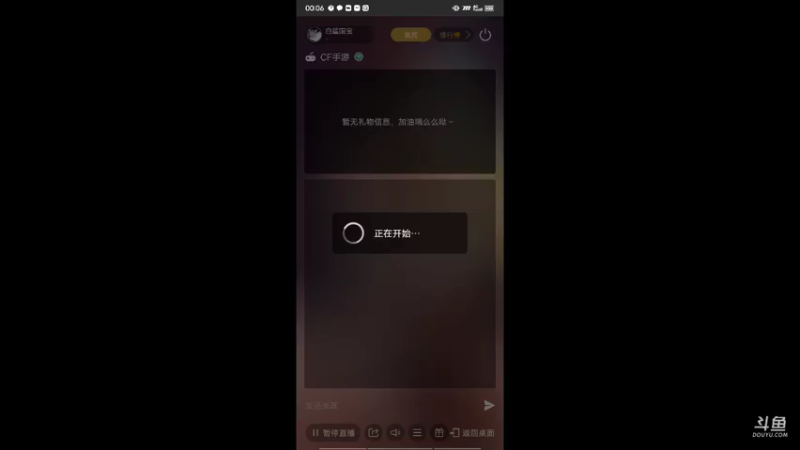【2021-08-26 00点场】白鲨国宝：卡房管上枪圣枪神传奇