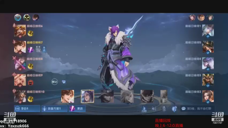 【2021-08-26 07点场】月中仙zs：什么叫顶级打野