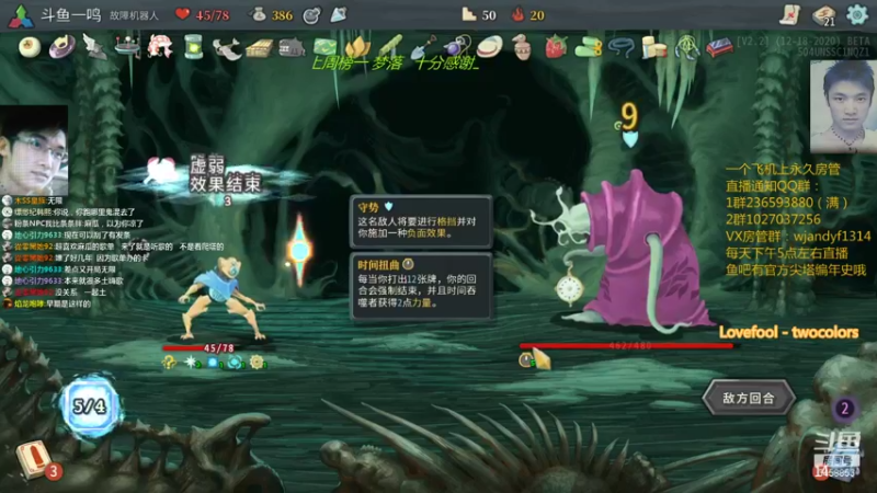 【2021-08-26 19点场】一鸣x：尖塔：直了個播