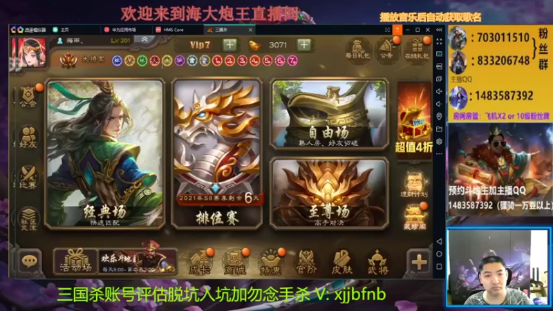 【2021-08-25 16点场】海大炮王o：下午好，直播中