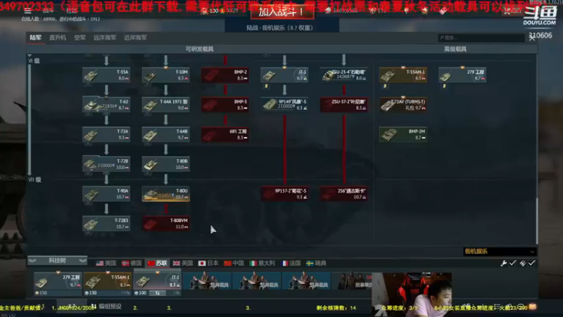 【2021-08-25 20点场】正版人头大哥：[人头大哥]战争雷霆陆战街机娱乐教学
