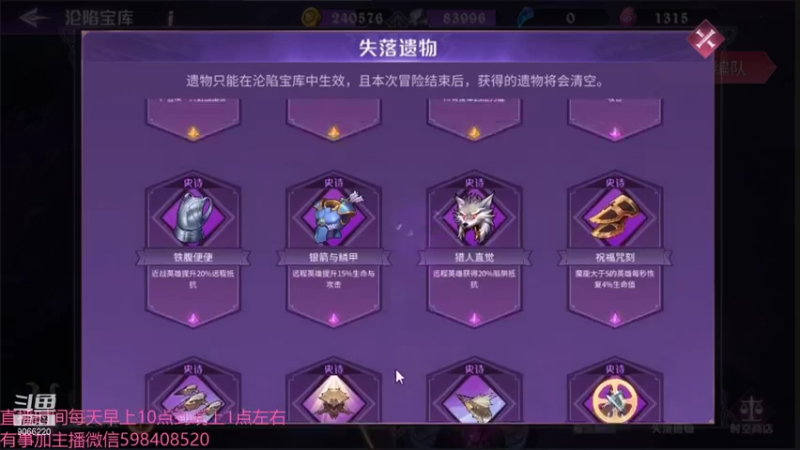 【2021-08-25 12点场】季末入云丶：魔王与征服我我来咯