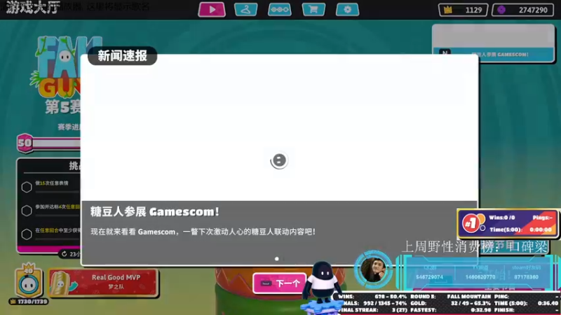【2021-08-24 20点场】小雨骤灬：【小雨骤】他太懂糖豆人了！！！