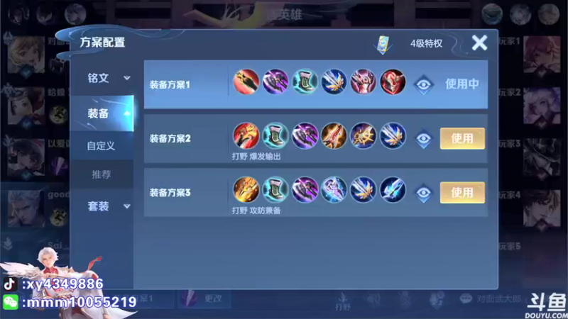 【2021-08-26 00点场】逍遥小诸葛丶：国服诸葛微信区带粉中