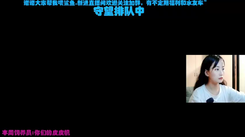 【2021-08-24 20点场】老可爱悦悦酱：老可爱悦悦酱