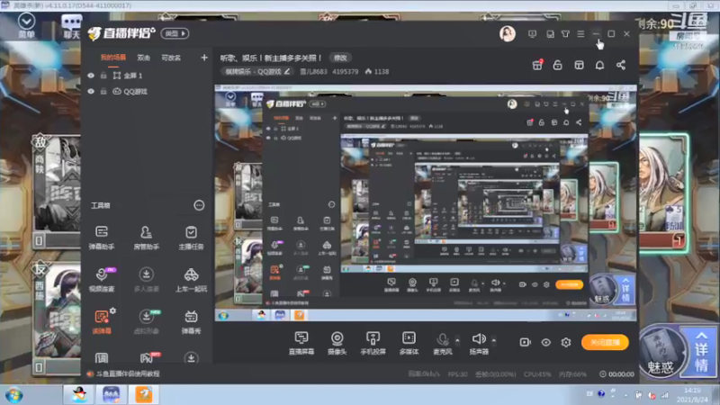 【2021-08-24 14点场】雪儿8683：听歌、娱乐！新主播多多关照！