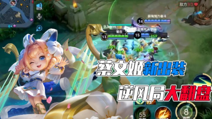 【渝万】大书蔡文姬：你尽管冲，奶管够！