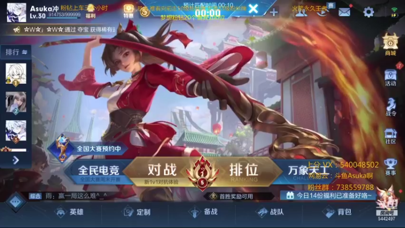 【2021-08-26 20点场】路人王Asuka：【国服韩信李白，巅峰赛冲击20连胜教学】