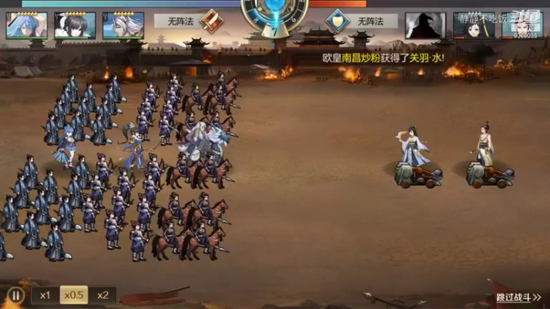 全战天下2-2