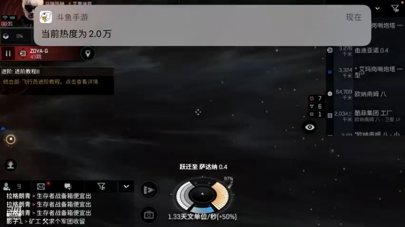 【2021-08-26 00点场】永恒YonHen：EVE、星战前夜！